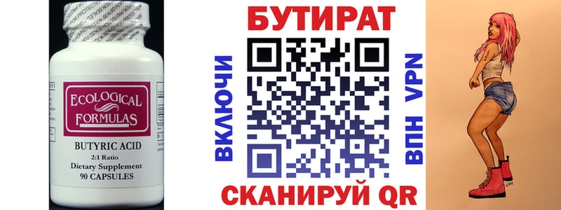 наркошоп  Короча  даркнет телеграм  БУТИРАТ BDO 