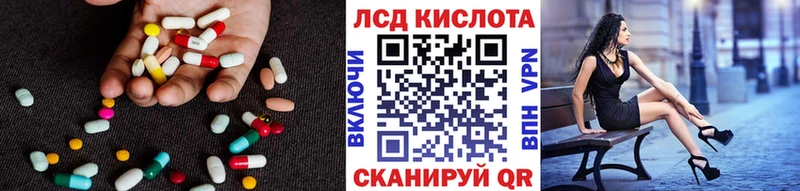 Лсд 25 экстази кислота  blacksprut ссылки  это наркотические препараты  купить  цена  Короча 