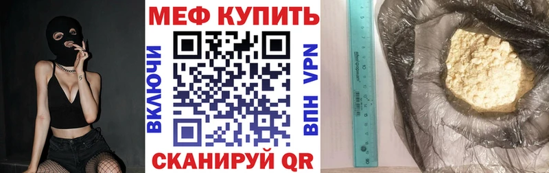 Мефедрон мука  закладки  Короча 