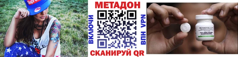 купить наркотик  MEGA зеркало  МЕТАДОН methadone  Короча 
